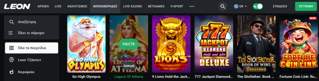 leon casino new games
