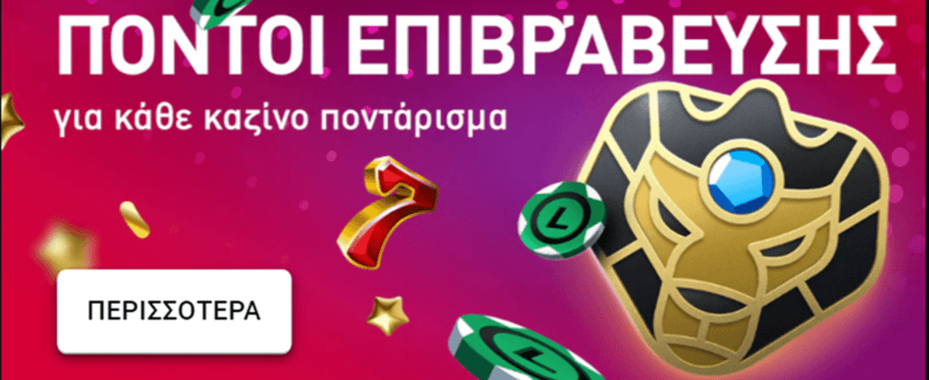 leon casino loyalty program